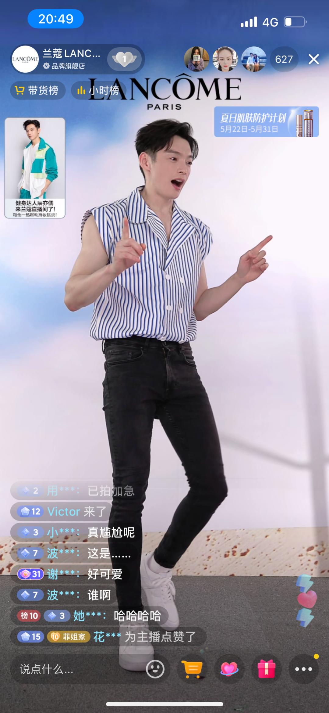 兰蔻入驻抖音电商了吗知乎,兰蔻入驻抖音电商条件怎么样