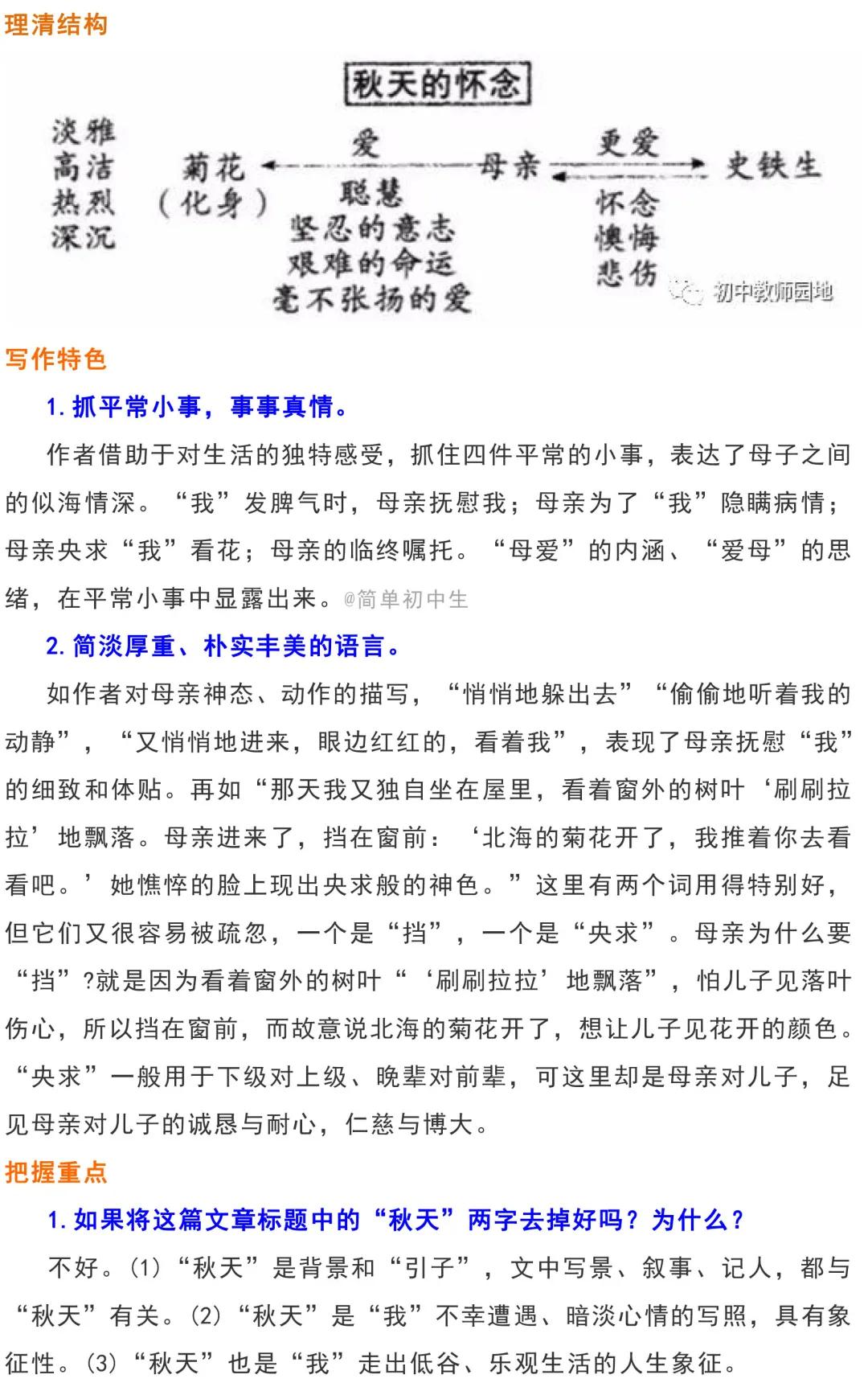 七年级上册期末试卷语文2020-2021,七年级期末考前语文复习资料