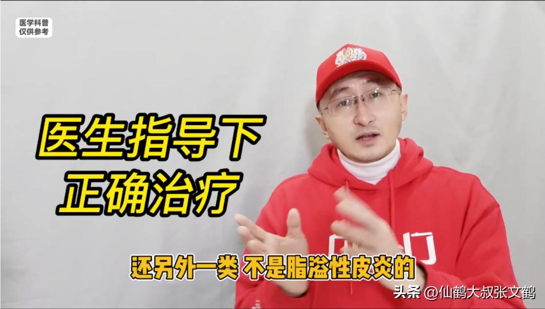 皮肤科医生讲头皮屑多怎么治,头皮屑的快速应急方法