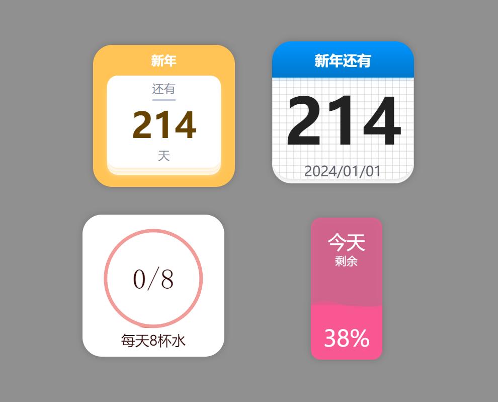 widgetsdiy组件,widgets桌面免费版