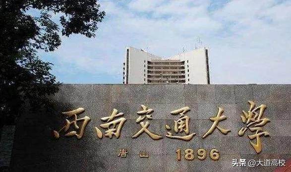 全国八所交通大学怎么样,全国八所交通大学排名