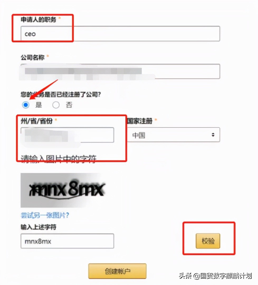 亚马逊注册vat需要什么手续,亚马逊欧盟站有必要申请vat吗