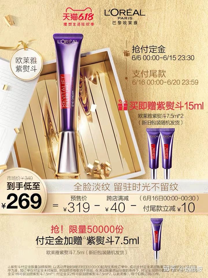 千万网红推荐的玻色因护肤品测评,玻色因平价好用