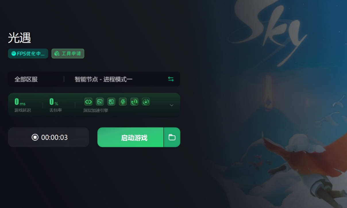 steam光遇pc端闪退解决办法是什么答案就在本文