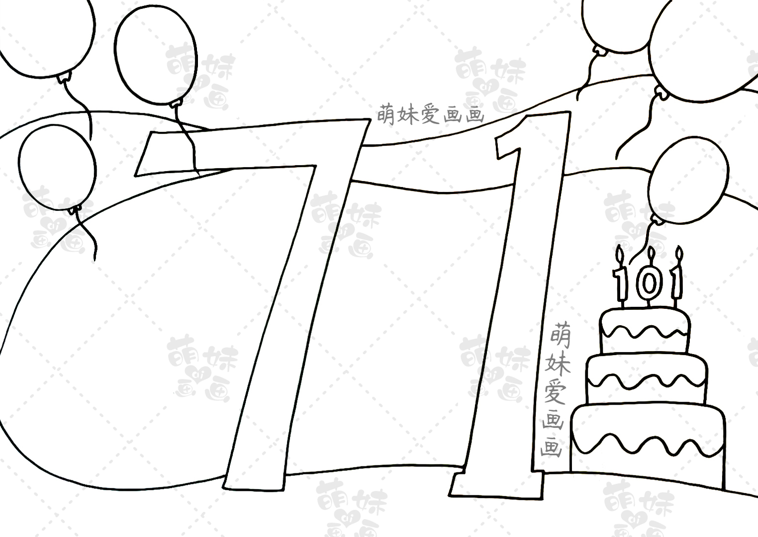 含文字内容的2023七一建*党**日手抄报合集，简单又漂亮