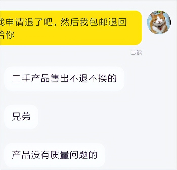 闲鱼退货卖家签收后才退款吗,闲鱼要退货卖家不同意怎么办