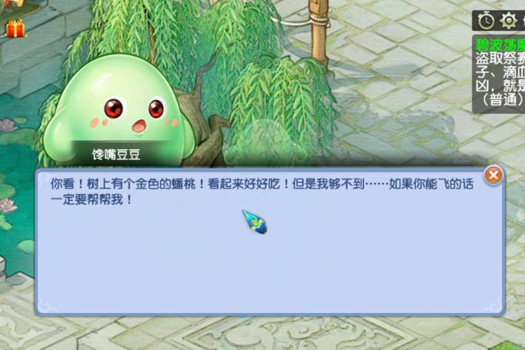 梦幻西游暑期活动最后一关攻略,梦幻西游暑假活动单人主线任务