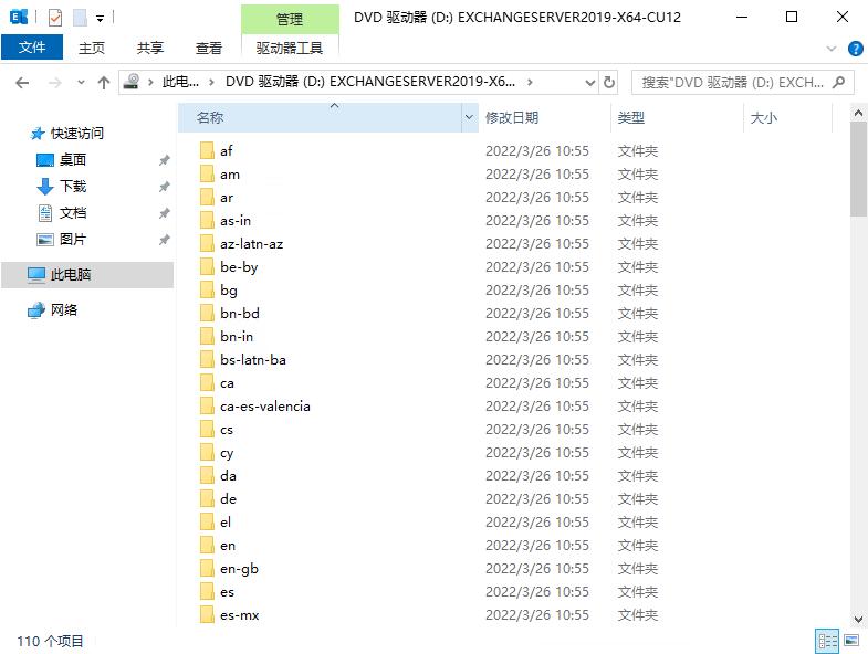 exchange邮件服务器搭建,exchangeserver2019管理实践