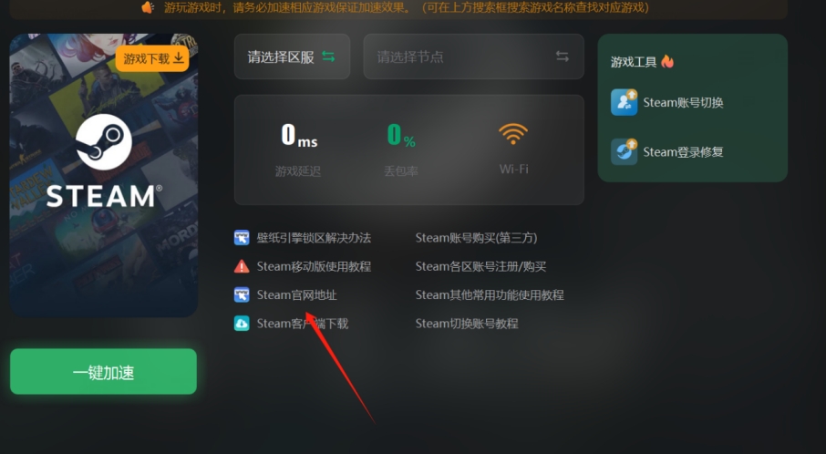 steam客户端怎么运行学习版游戏,efootball2024怎么在steam下载