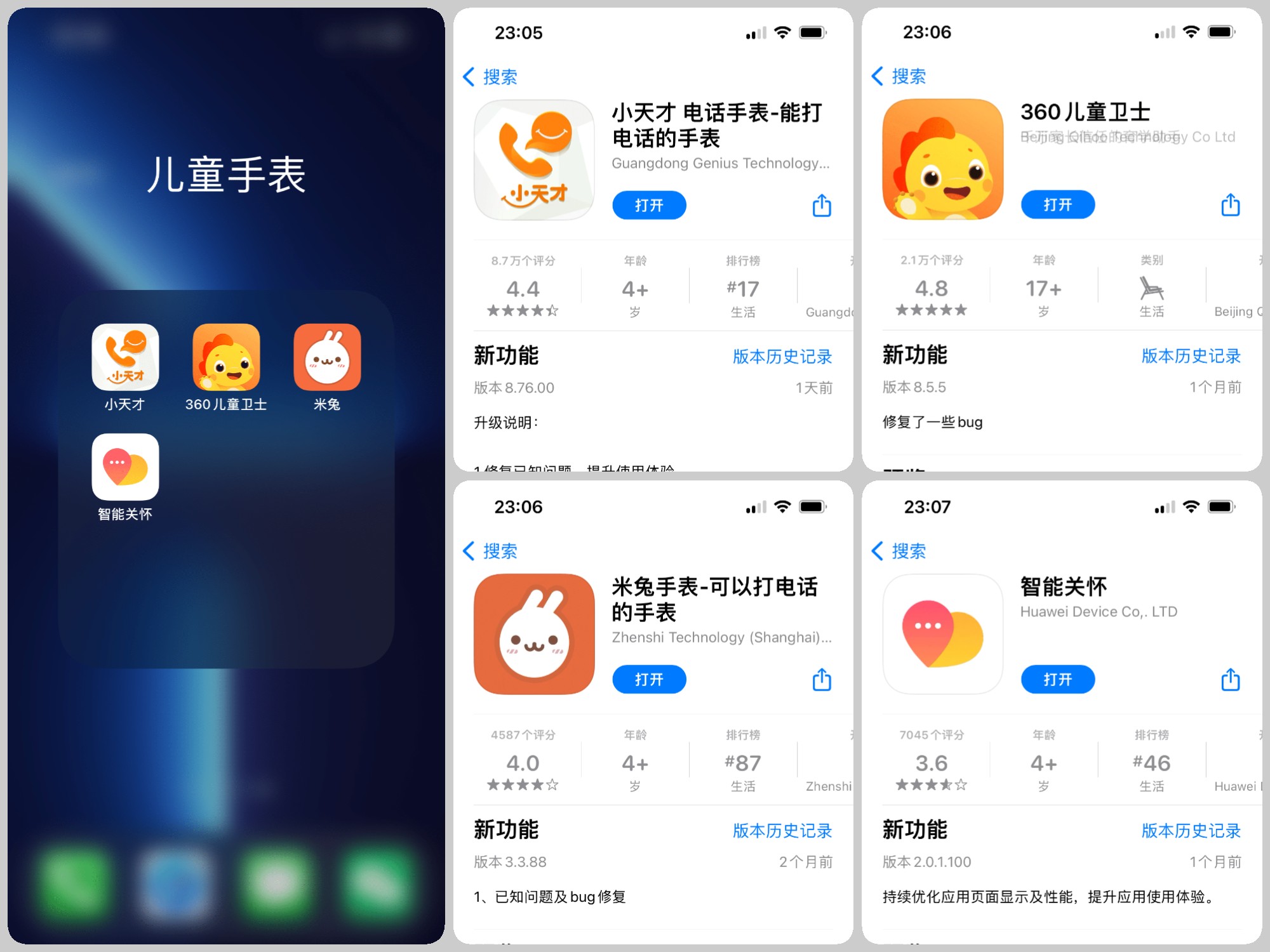 儿童手表米兔和360怎么选,米兔儿童手表选哪款