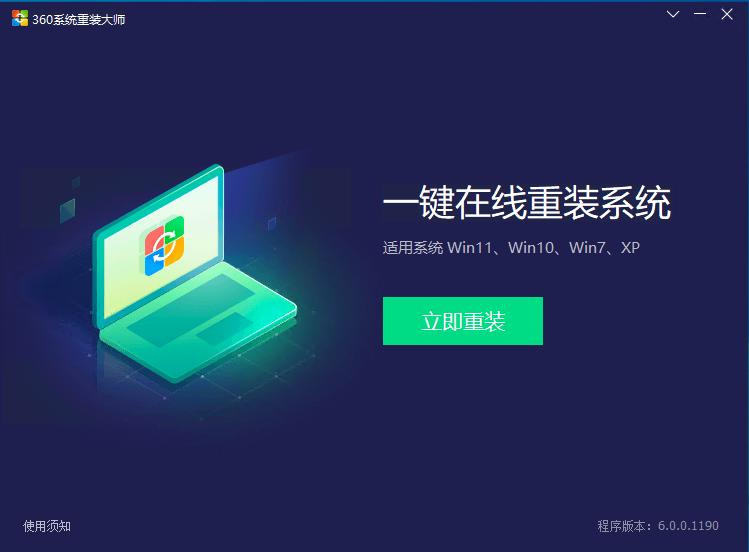 windows10中用360重装win7可以吗,360系统重装和小白一键系统重装