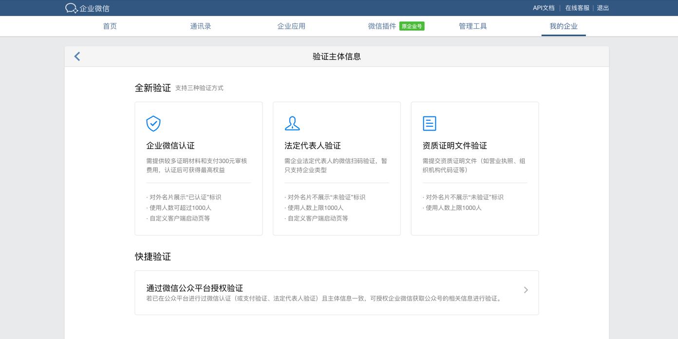 企业微信可以创建多少个企业,企业微信如何创建收集表模板