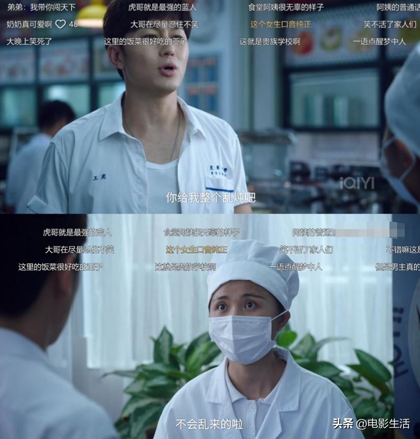 这部目前8分的网剧,这部15集的网剧是怎么火起来的