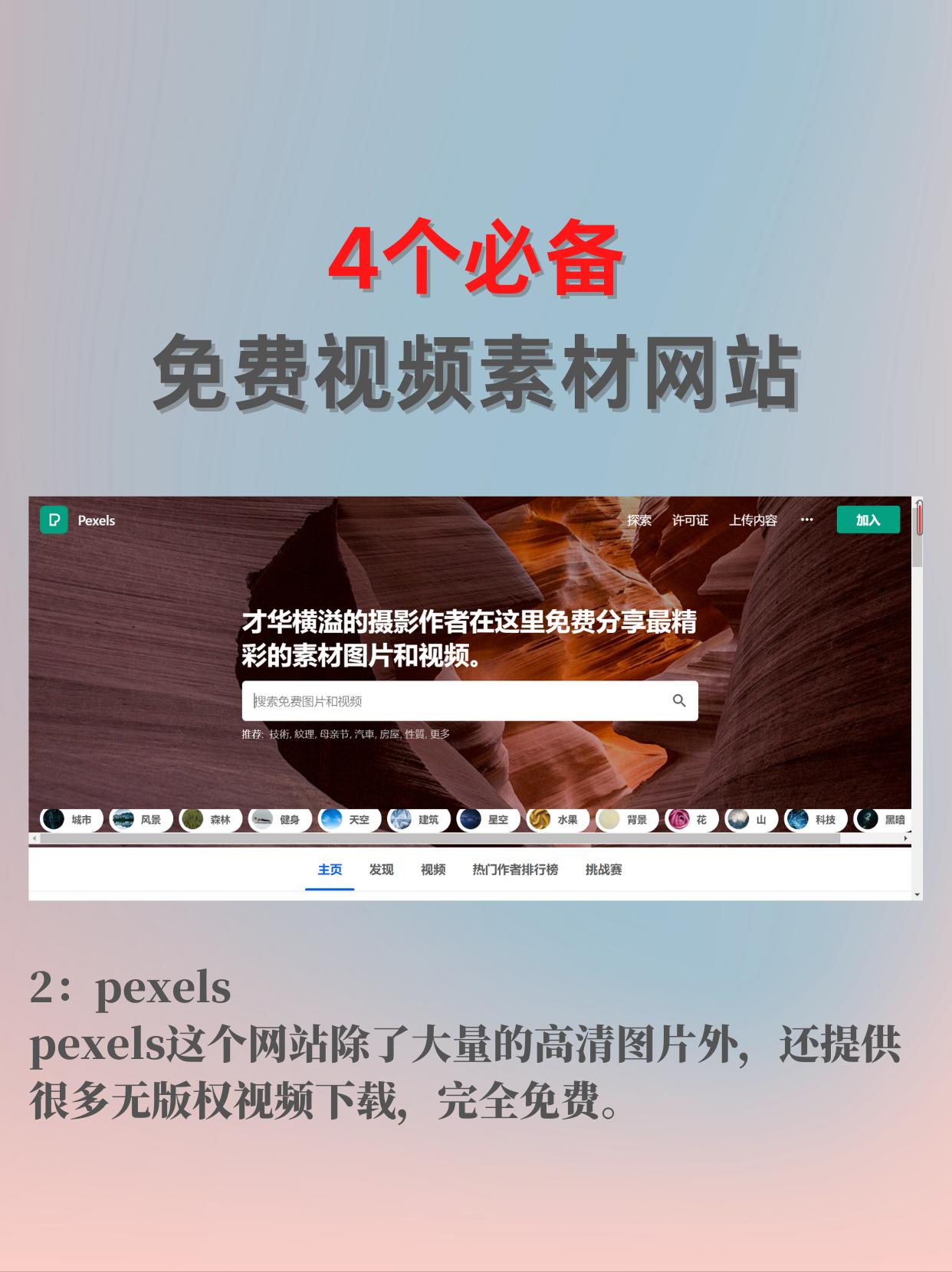 4个视频剪辑素材宝藏网站，新手必备
