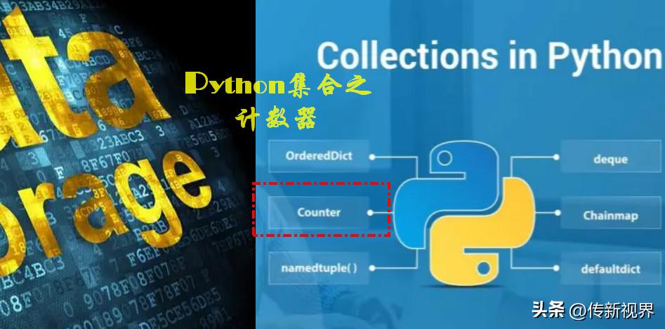 python中计数函数count怎样使用,在python中计数器怎么使用