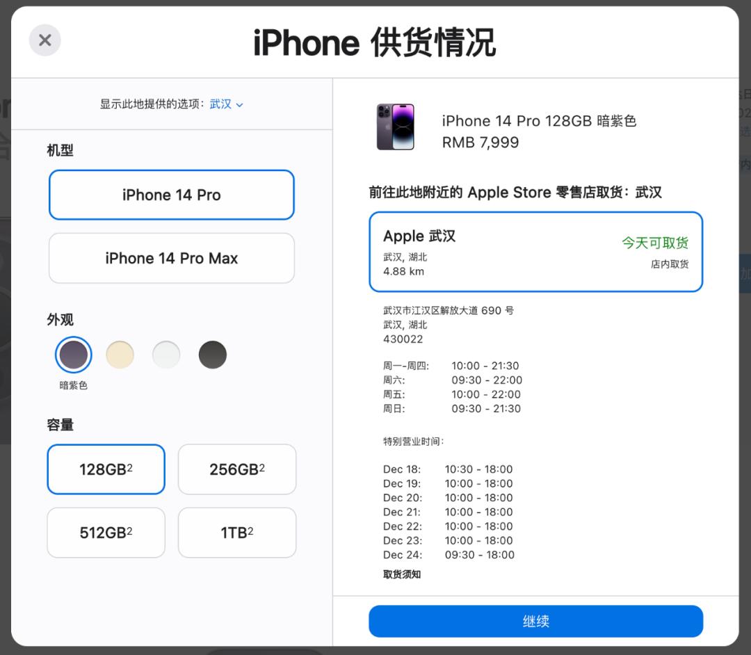 iphone14pro官网能买到吗,iphone14pro还能买到新机吗