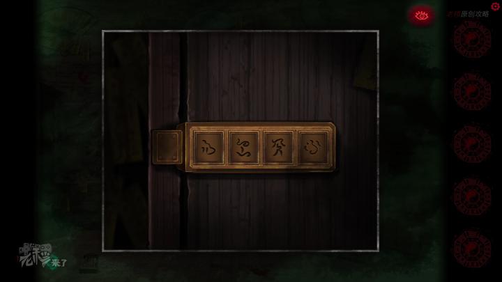 校园纸嫁衣游戏解谜攻略,纸嫁衣中式剧情解谜第一关怎么过