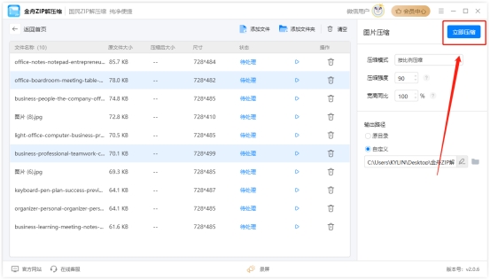 苹果手机如何压缩图片大小,苹果如何添加图片压缩的快捷指令