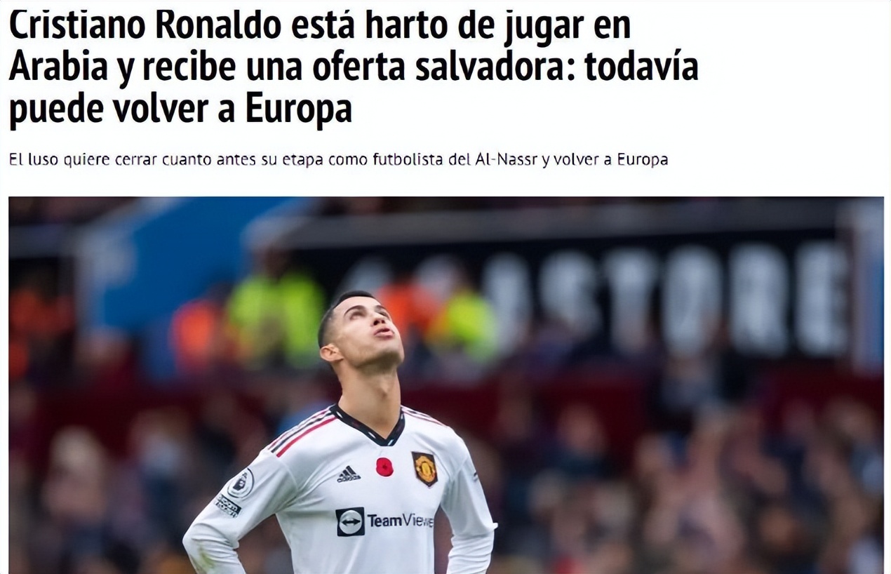 7亿年薪！曝金球奖巨星去沙特养老，皇马找到接班人，拜仁想签C罗