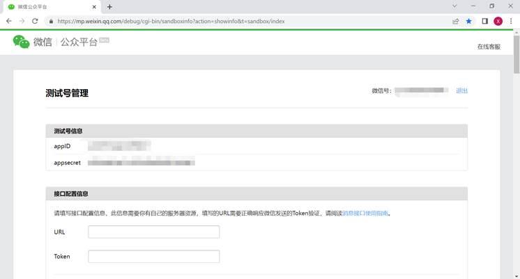 python对微信公众号推送消息,python实现微信公众号消息通知