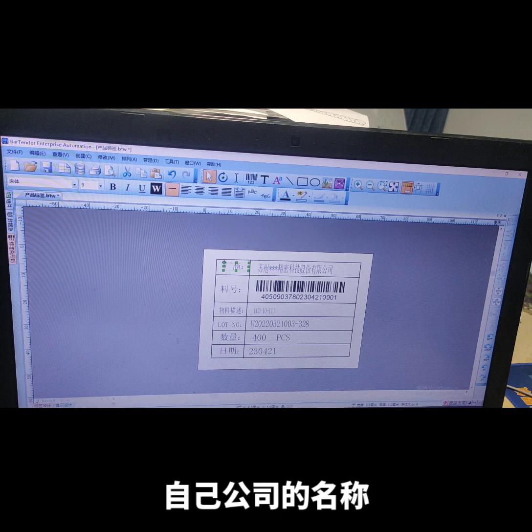 条码打印软件bartender如何递增,条码软件bartender扫描打印