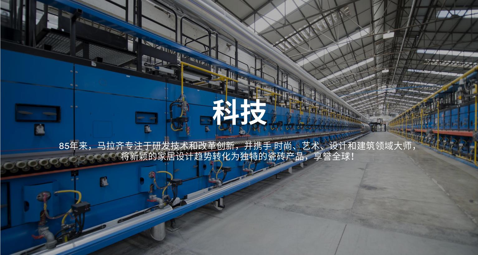 意大利马拉齐定制瓷砖,意大利马拉齐瓷砖优缺点