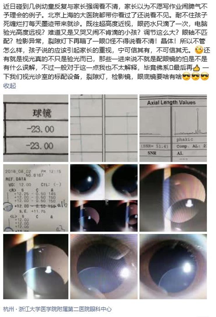 眼视光技术只是学配眼镜吗,眼视光学配眼镜