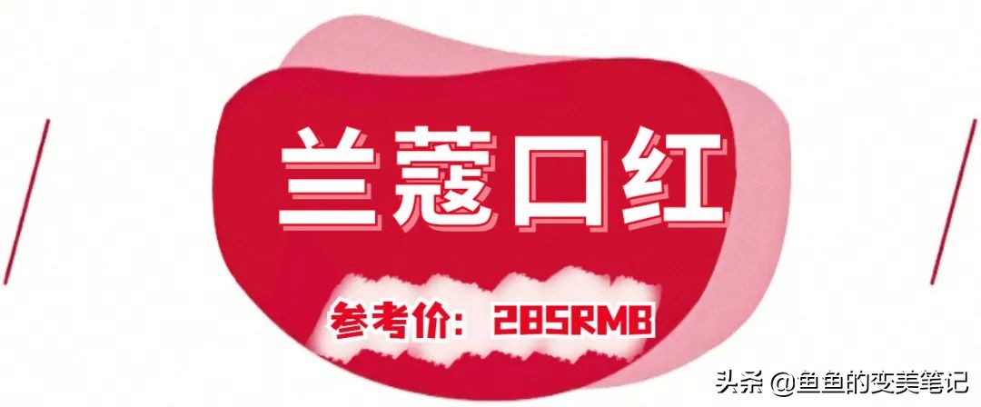 最美口红秒杀大牌,最美素颜口红