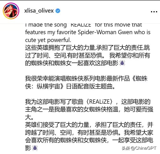 Lisa【REALIZE】《蜘蛛侠：纵横宇宙》电影日语版主题歌