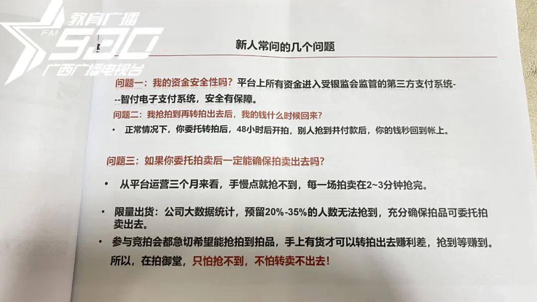 在App里“倒腾”玉石就能“躺赚”？南宁多人投入十几万，却发现平台已无法提现