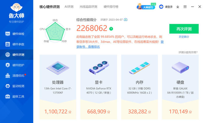 影驰rtx4070星耀显卡,影驰geforcertx30708g旗舰显卡