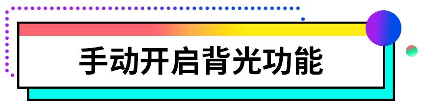 键盘背光功能怎么开启,thinkpadp15v键盘背光怎么开