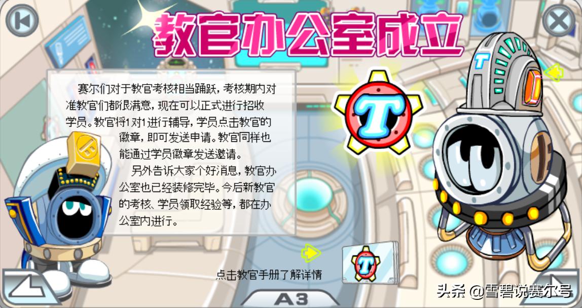 赛尔号经典版2019,赛尔号每日挖矿