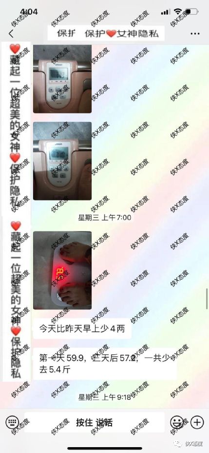 轻花田宣称王牌配方，代谢无忧”一天瘦一斤“欲意何为？