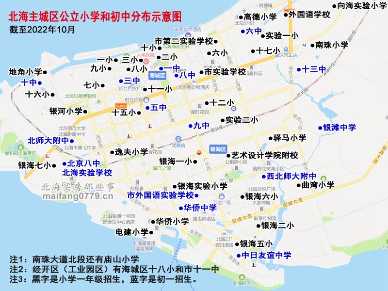 房产北海好房推荐,北海二手房真实房价学区房