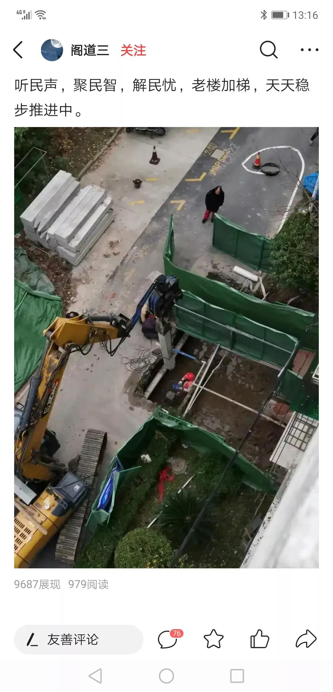 旧住宅多层楼房加装电梯如何施工,老楼加装电梯施工要求