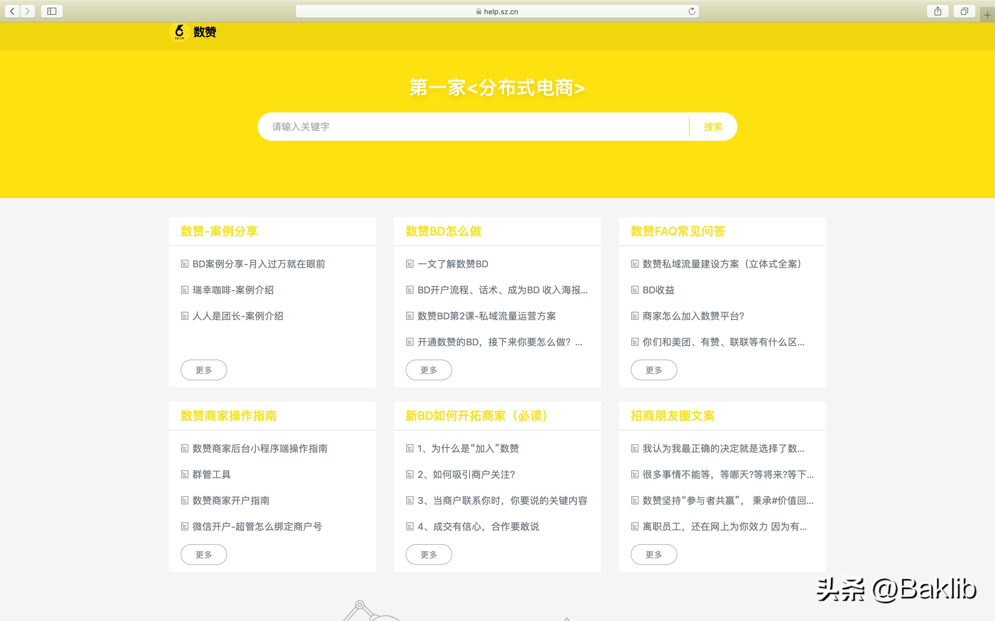 浼佷笟濡備綍浣跨敤baklib杩涜椤圭洰绠＄悊,baklib鏂囨。鍒朵綔杞欢