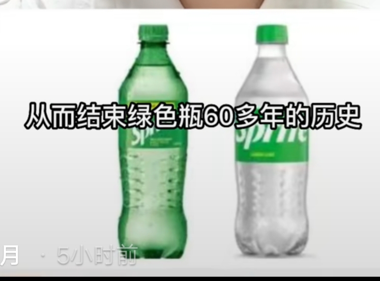 雪碧为啥改名,为什么老版雪碧不出了