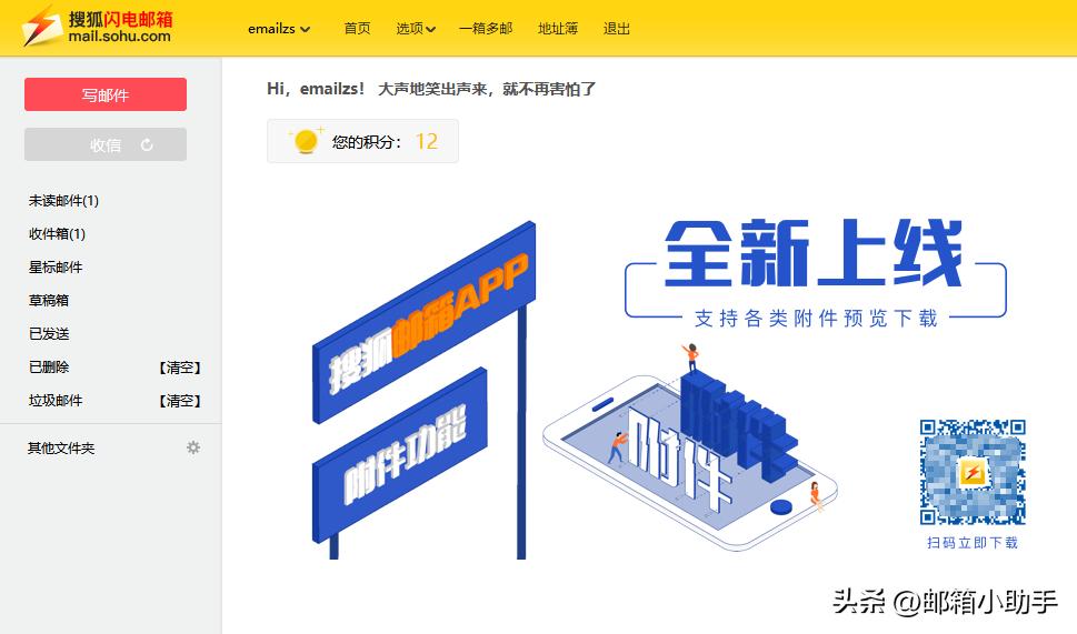 搜狐邮箱怎么发信息,sohu邮箱怎么注册