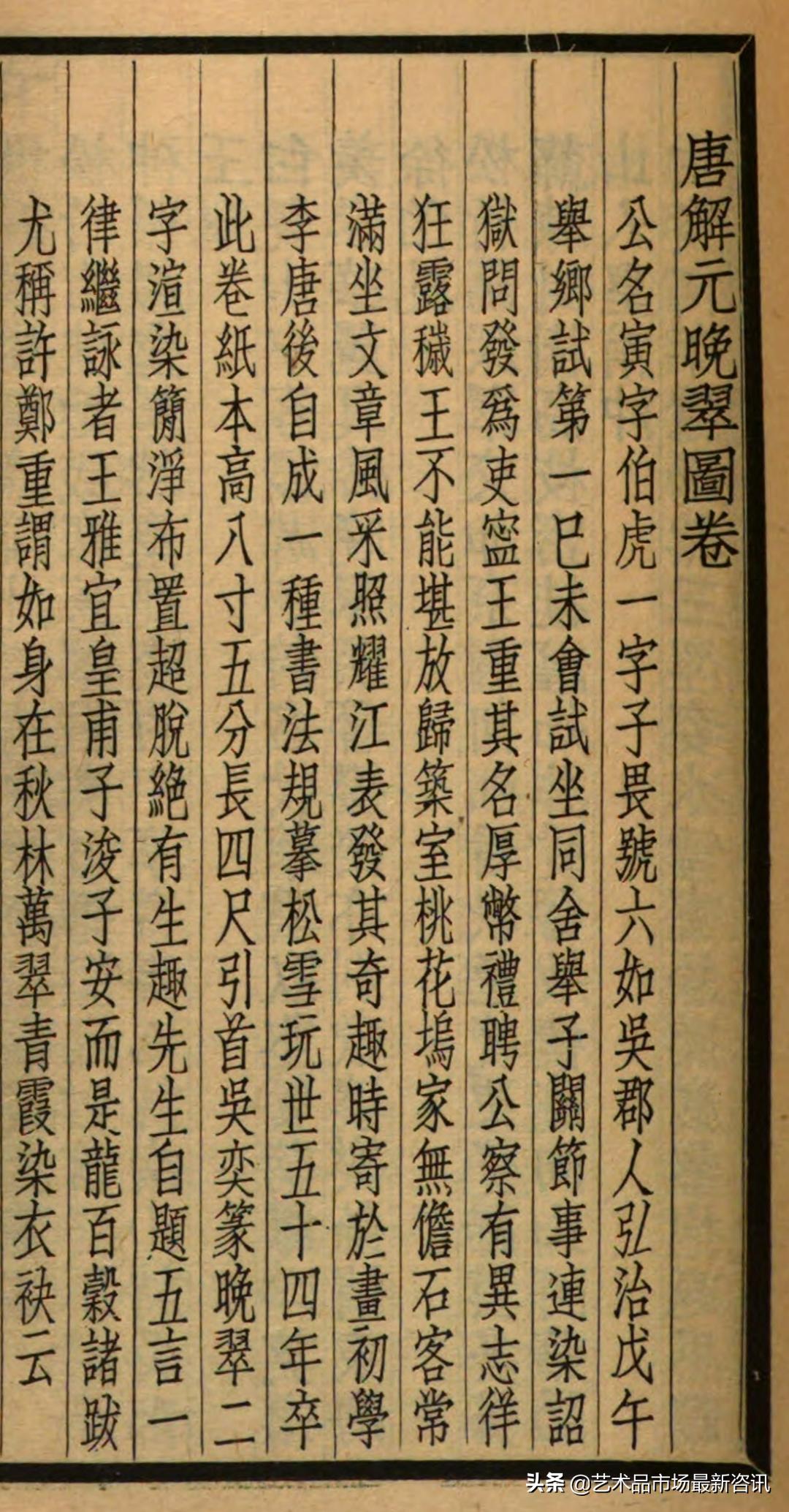 2020北京保利秋拍书画预览,保利春拍紫色