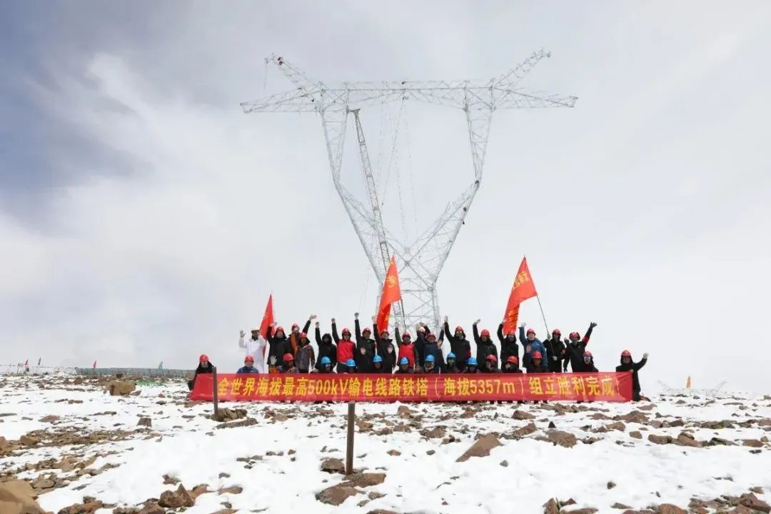我国海拔最高的输变电工程,世界海拔最高的输变电工程