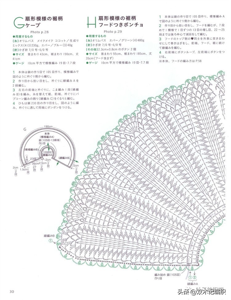 斗篷披肩加厚冬款制作,编织斗篷披肩最新款教程