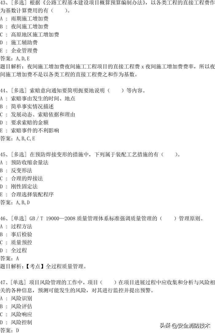 2022一级建造师题集,2021一级建造师实务160分