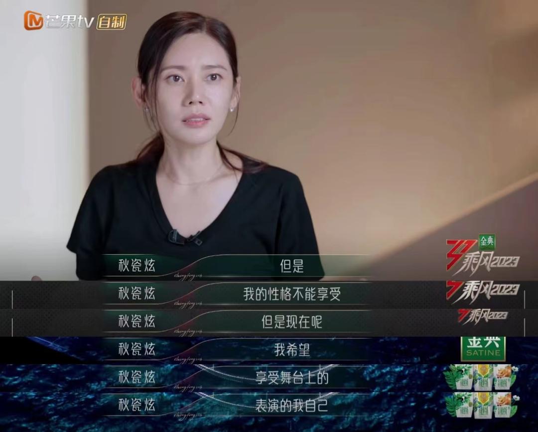 浪姐秋瓷炫跳舞,唱跳双废