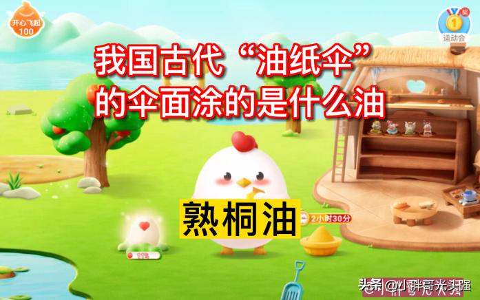 古代油纸伞表面油是什么,我国古代油纸伞的油