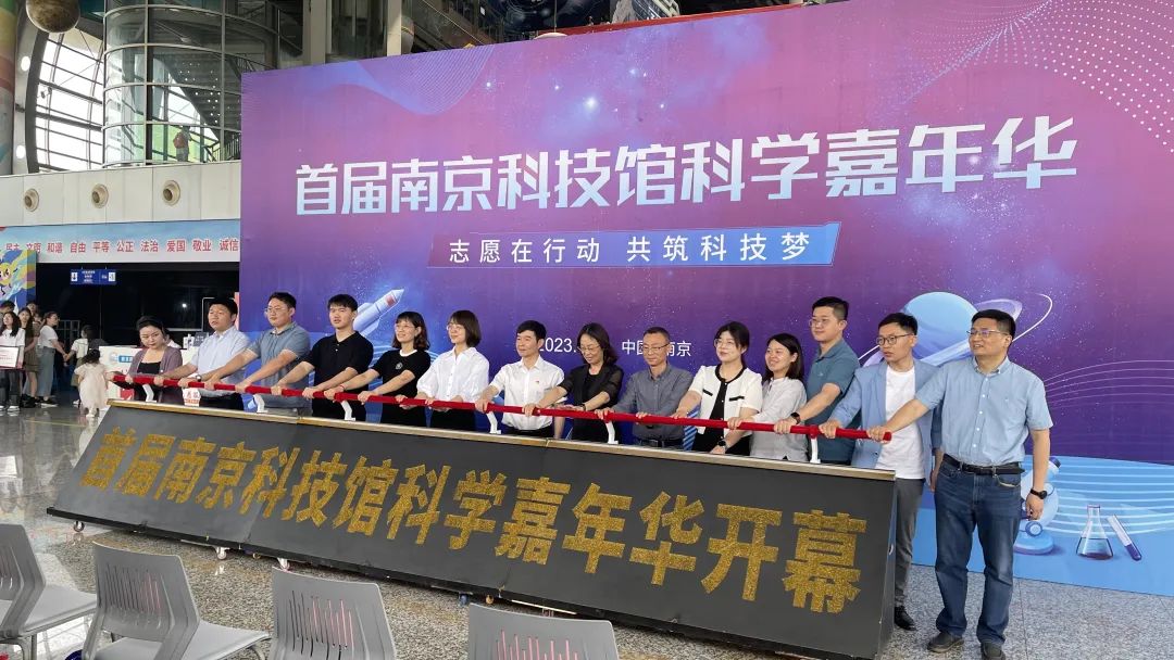 南京科技馆举办“翱翔之翼”大学生科技志愿服务科学嘉年华活动
