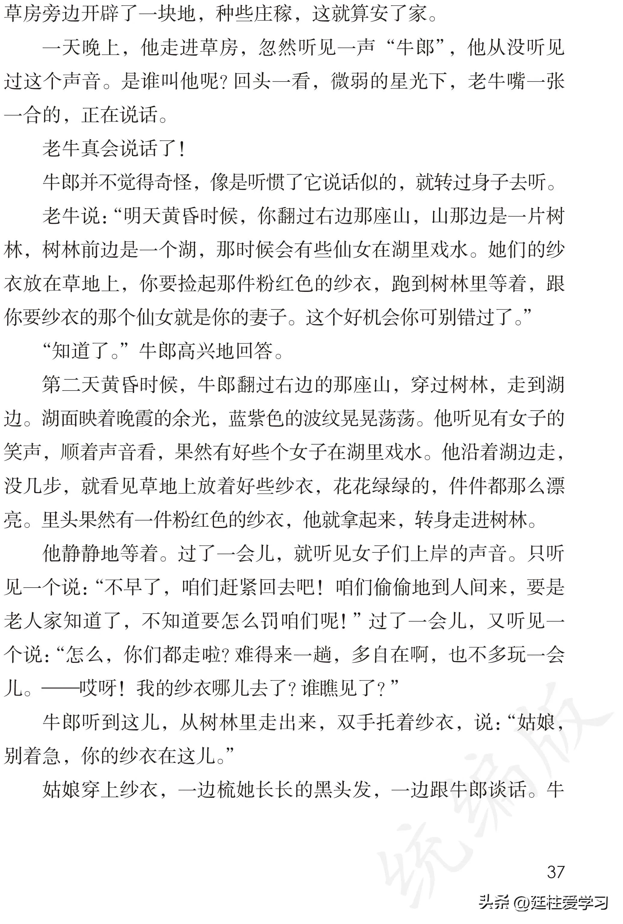 小学语文五年级上册22课,小学语文五年级上册知识点