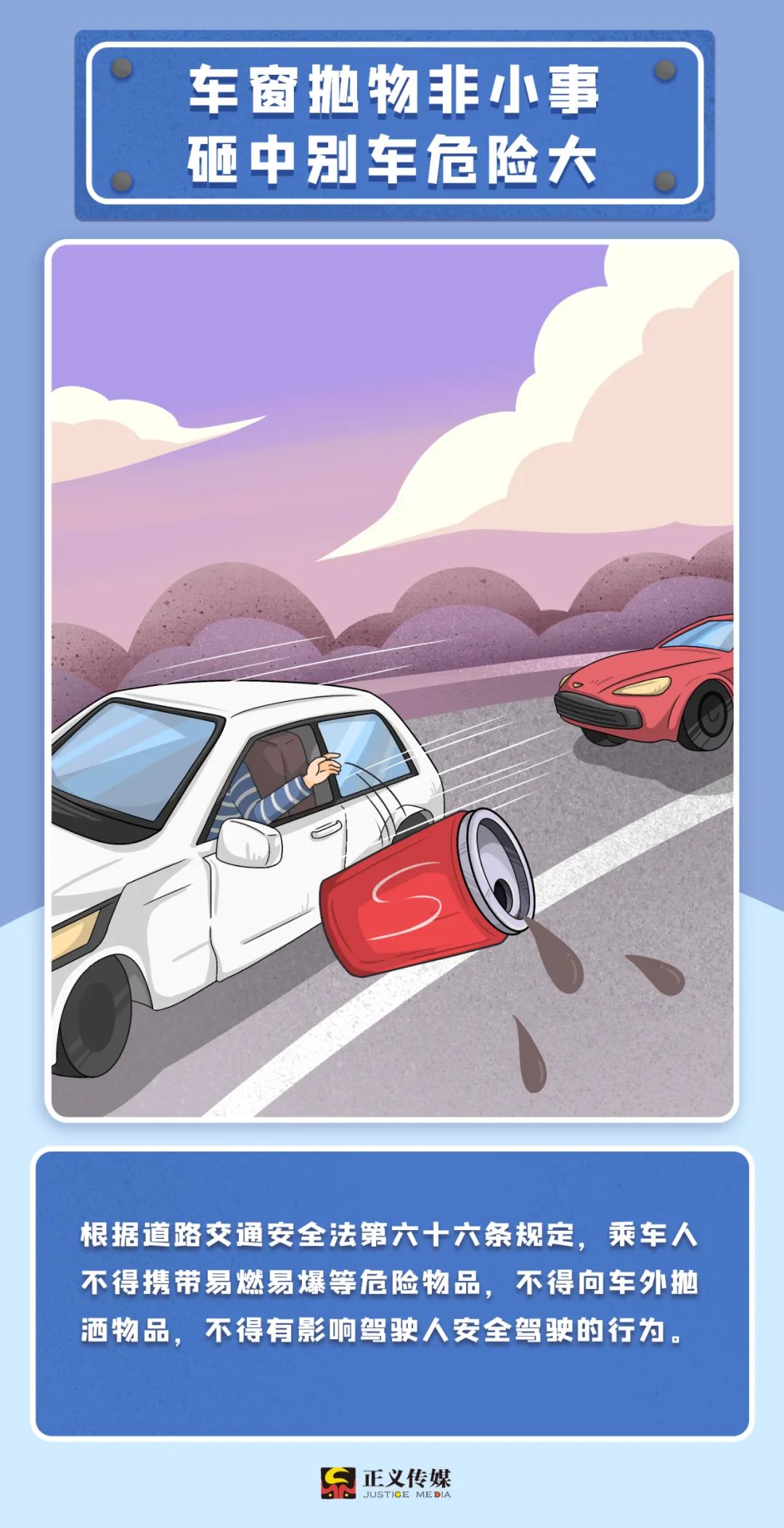 全国交通安全日注意事项,交通知识12.2交通安全日