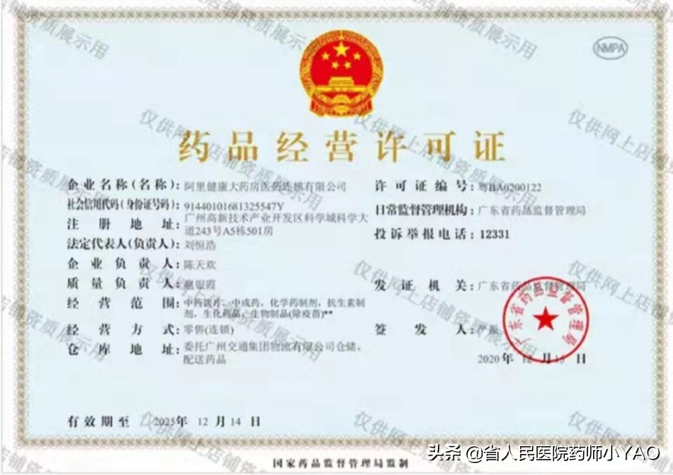 网上购药正规药店有哪些,网上购药哪个网站比较可信