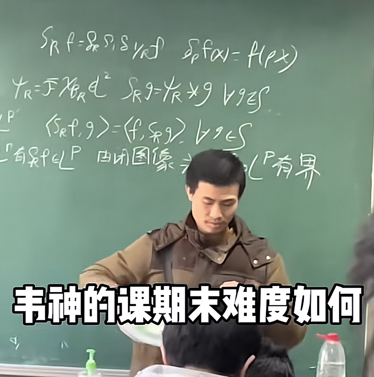 北大韦神和清华数学竞赛,韦神数学天才闭着眼睛上数学课